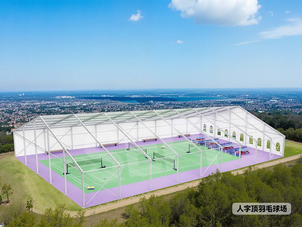 人字頂體育運(yùn)動(dòng)場(chǎng)